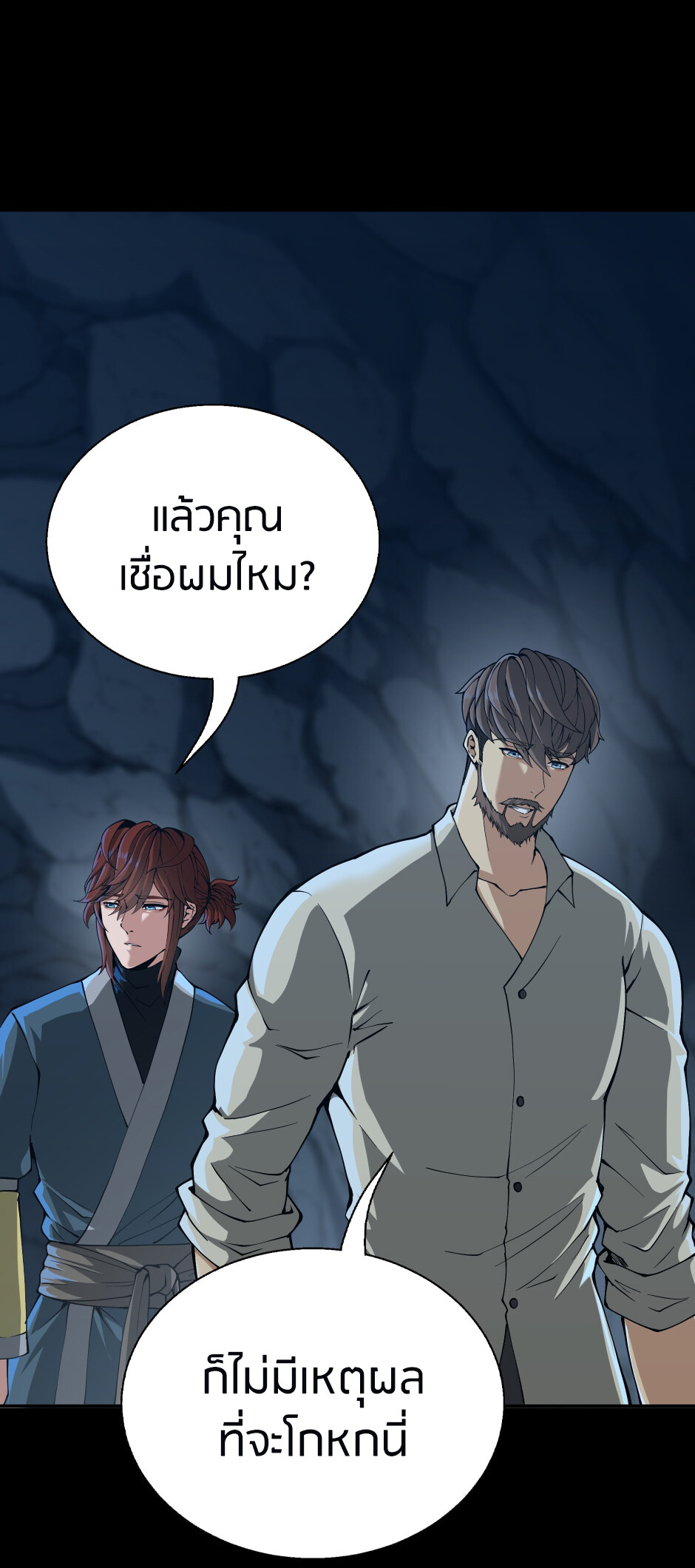 อ่านมังงะ The Beginning After the End ตอนที่ 149/49.jpg