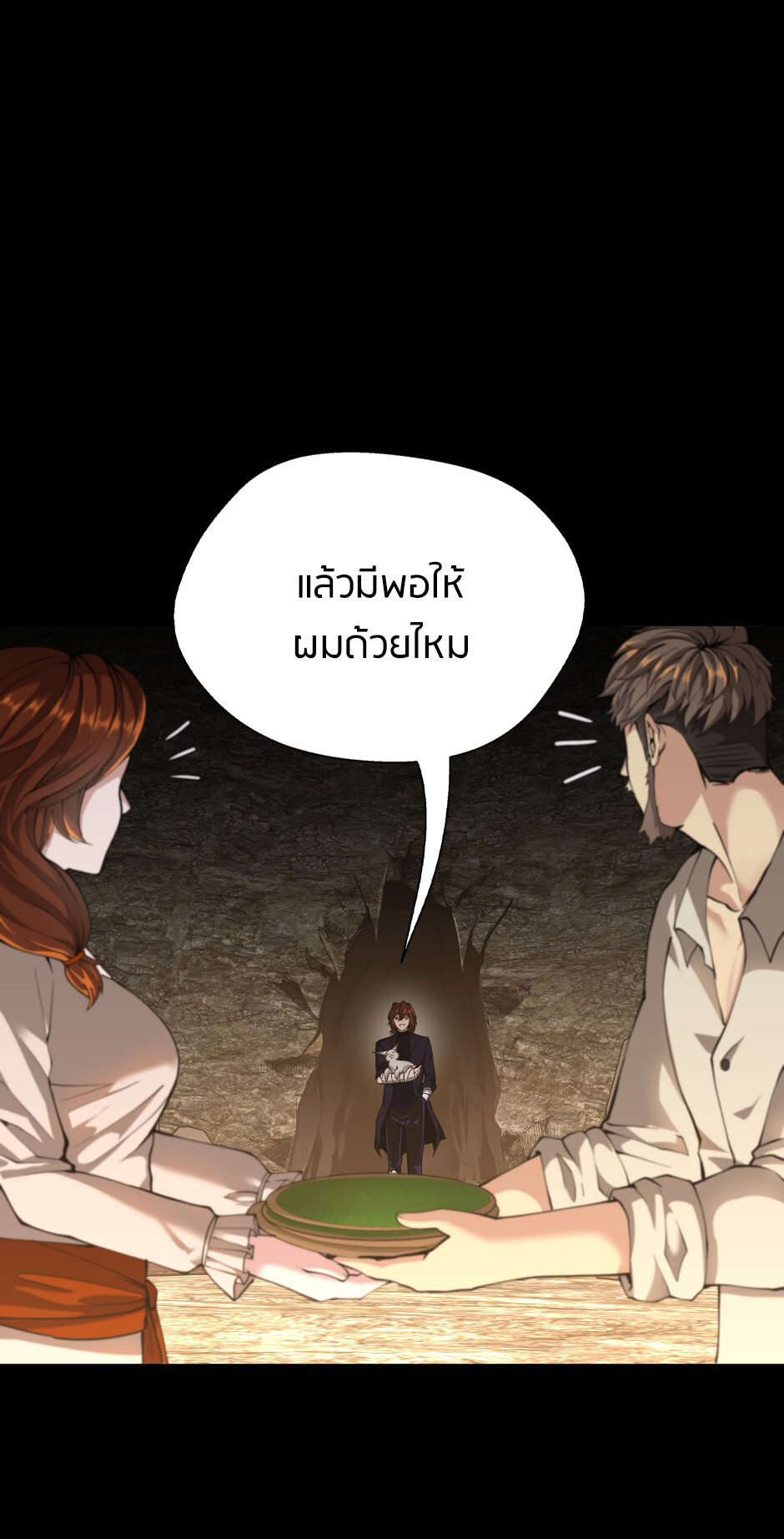 อ่านมังงะ The Beginning After the End ตอนที่ 148/49.jpg