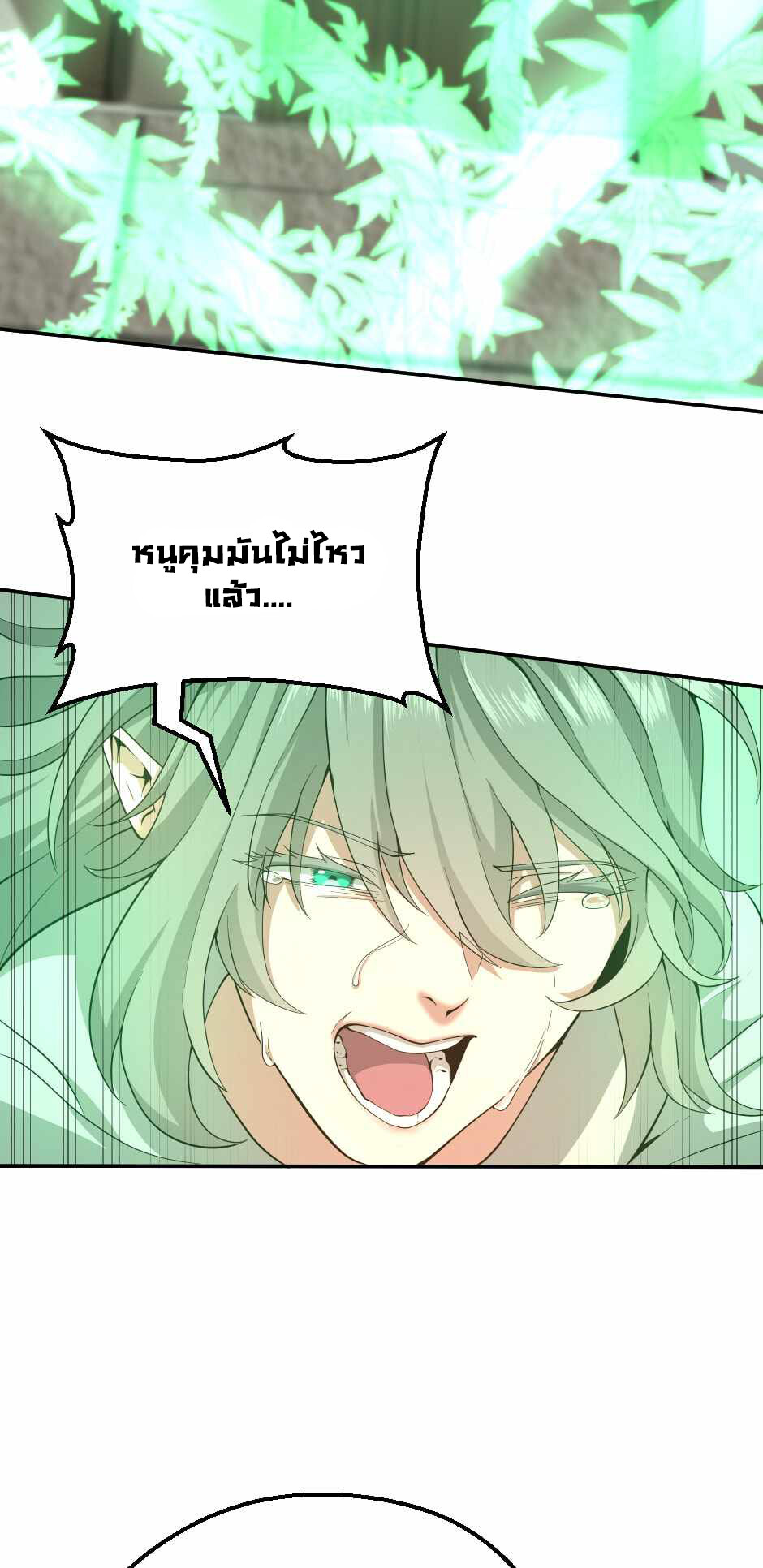 อ่านมังงะ The Beginning After the End ตอนที่ 128/49.jpg