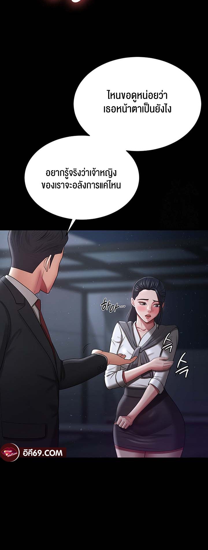 อ่านมังงะ Your Wife Was Amazing ตอนที่ 29/49.jpg