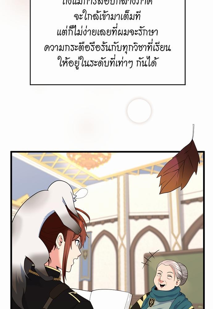 อ่านมังงะ The Beginning After the End ตอนที่ 114/4.jpg