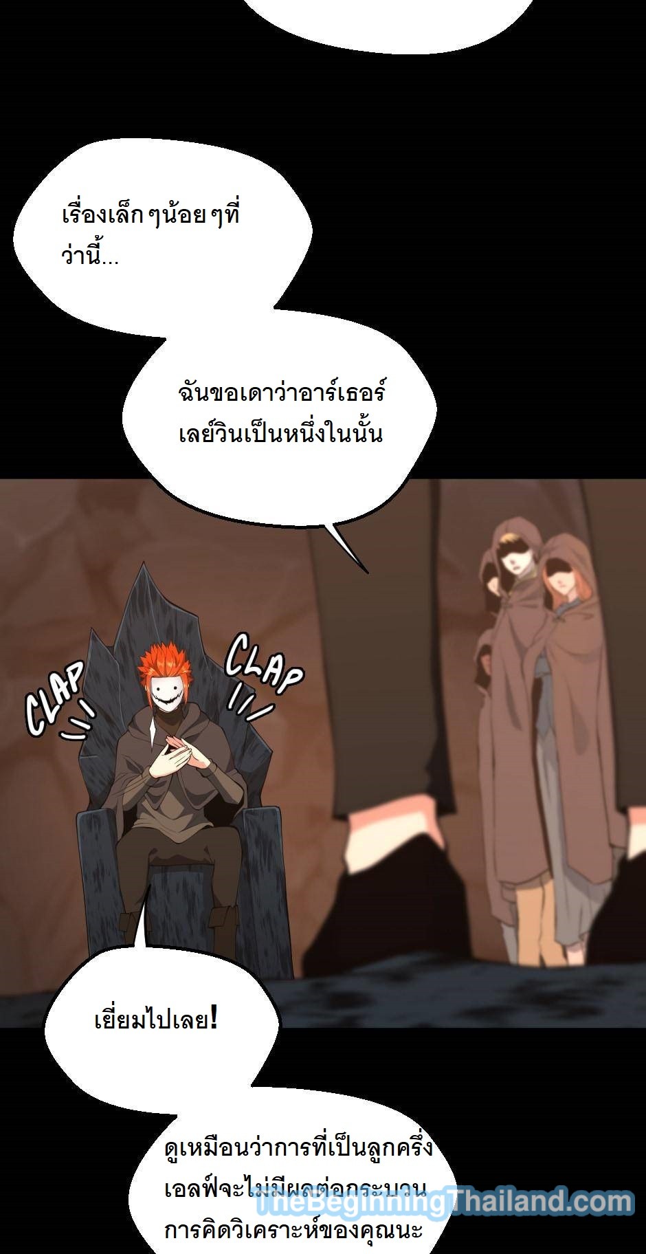 อ่านมังงะ The Beginning After the End ตอนที่ 122/49.jpg