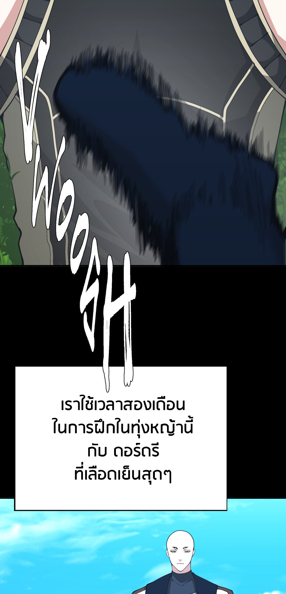 อ่านมังงะ The Beginning After the End ตอนที่ 152/49.jpg