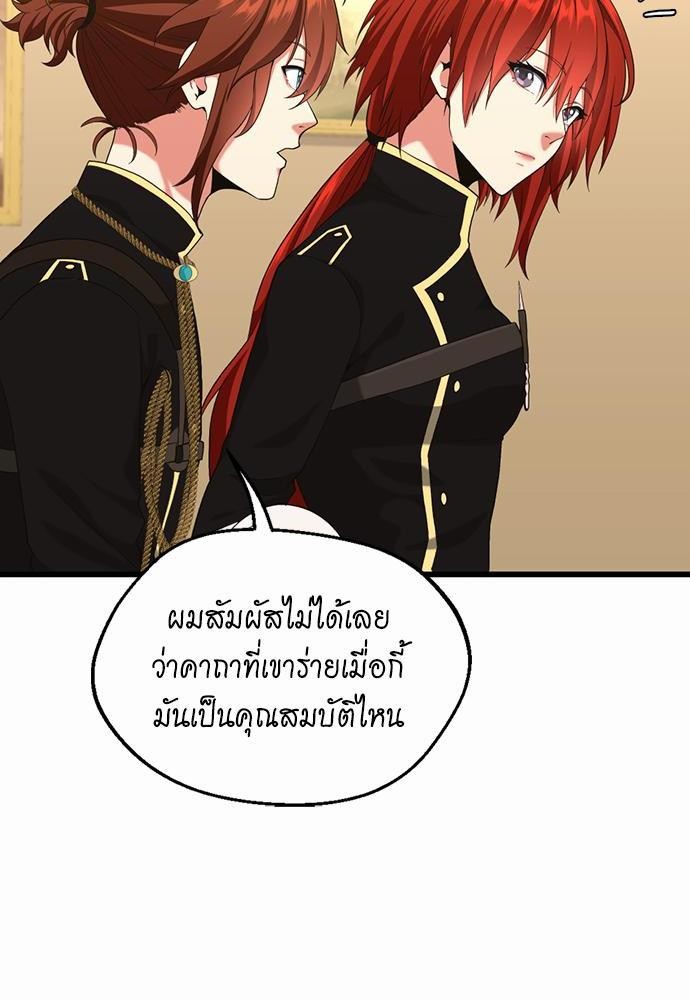 อ่านมังงะ The Beginning After the End ตอนที่ 113/49.jpg