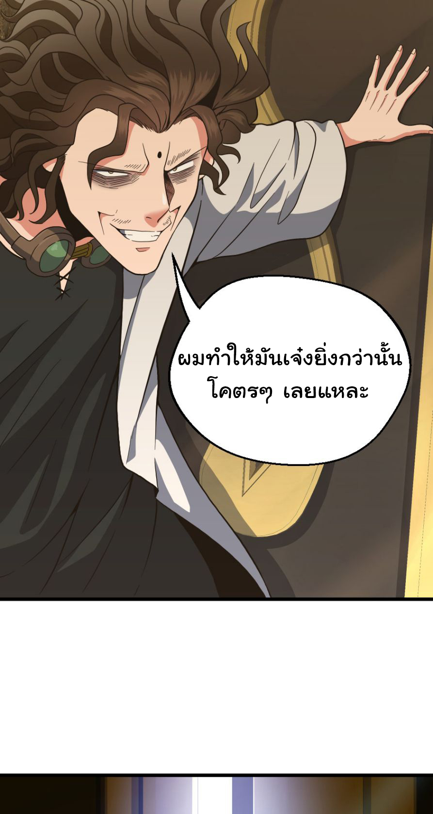 อ่านมังงะ The Beginning After the End ตอนที่ 102/49.jpg