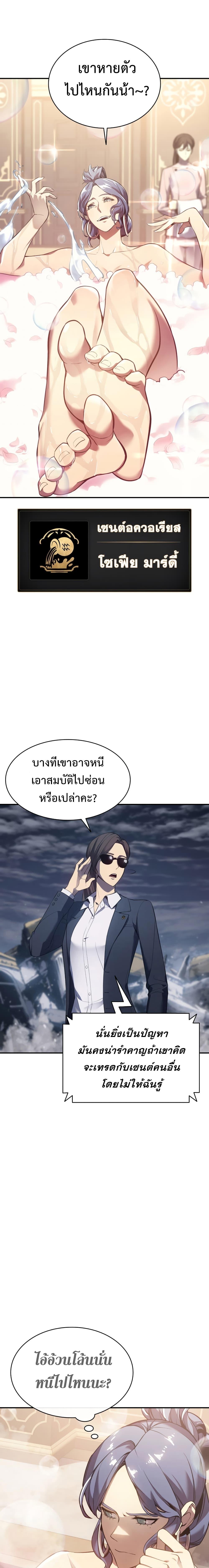 อ่านมังงะ The Return of the Disaster-Class Hero ตอนที่ 13/4_0.jpg