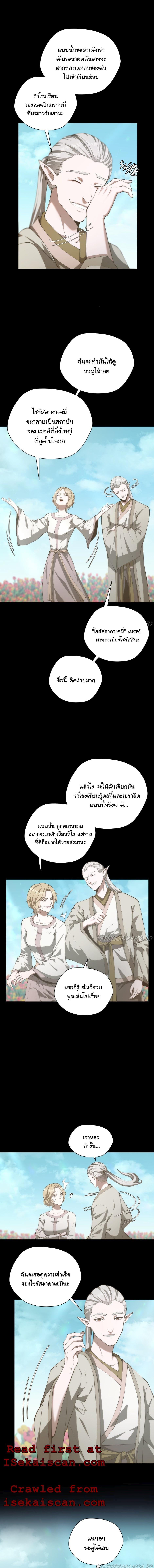 อ่านมังงะ The Beginning After the End ตอนที่ 175/4_0.jpg