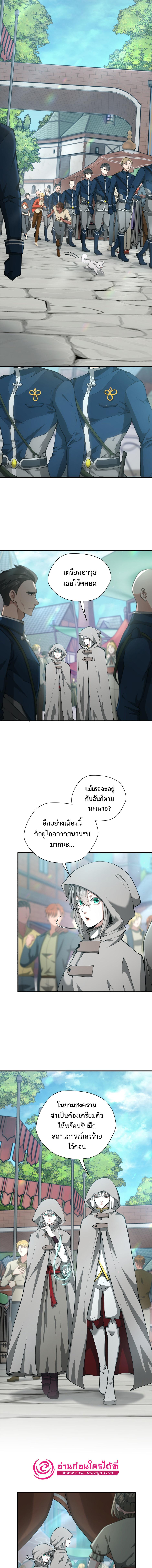 อ่านมังงะ The Beginning After the End ตอนที่ 164/4_0.jpg