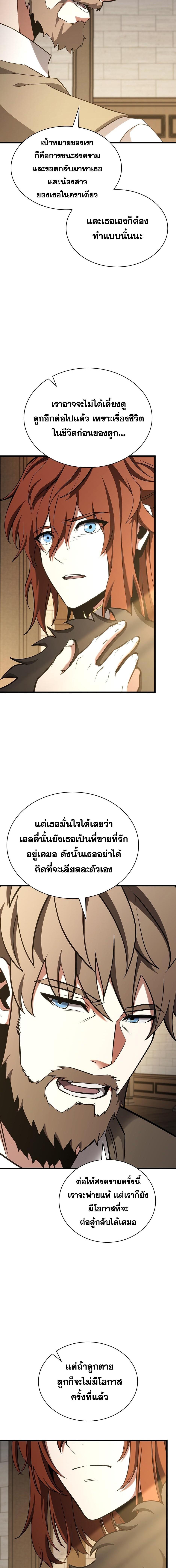 อ่านมังงะ The Beginning After the End ตอนที่ 179/4_0.jpg