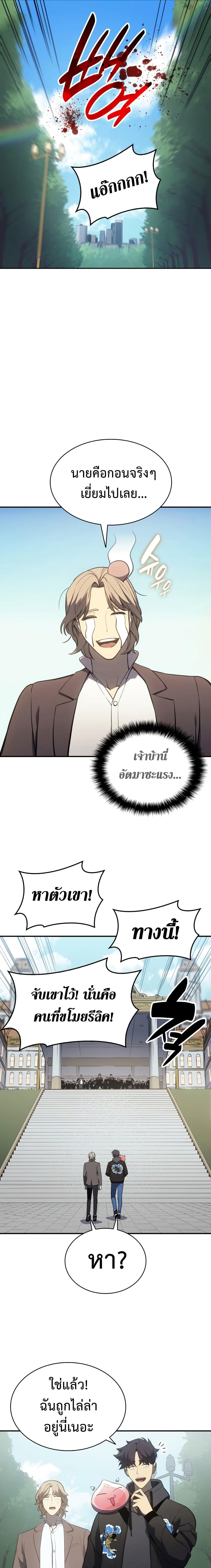 อ่านมังงะ The Return of the Disaster-Class Hero ตอนที่ 11/4_0.jpg