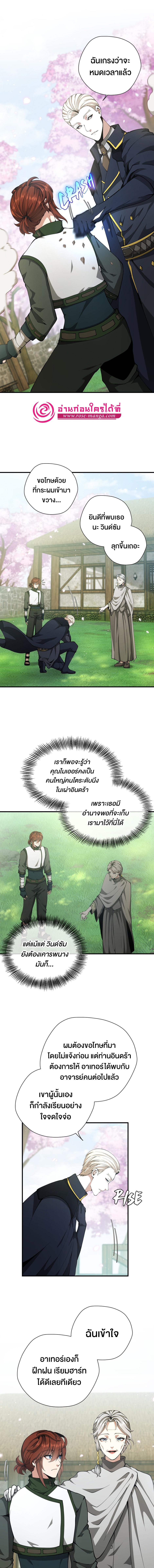 อ่านมังงะ The Beginning After the End ตอนที่ 160/4_0.jpg