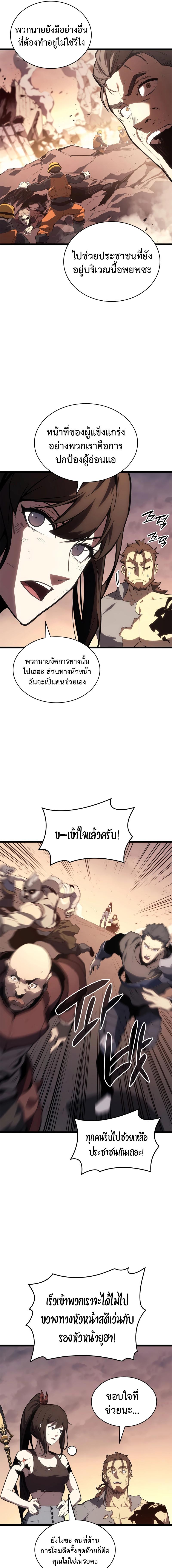 อ่านมังงะ The Return of the Disaster-Class Hero ตอนที่ 83/4_0.jpg