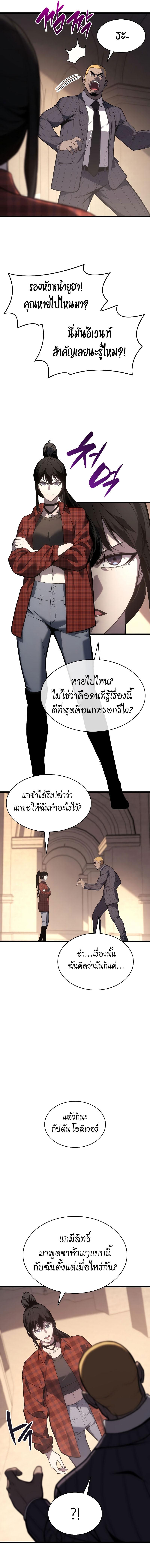 อ่านมังงะ The Return of the Disaster-Class Hero ตอนที่ 64/4_0.jpg