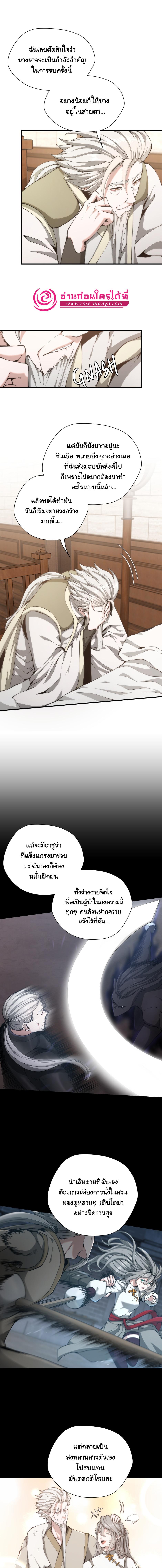 อ่านมังงะ The Beginning After the End ตอนที่ 167/4_0.jpg