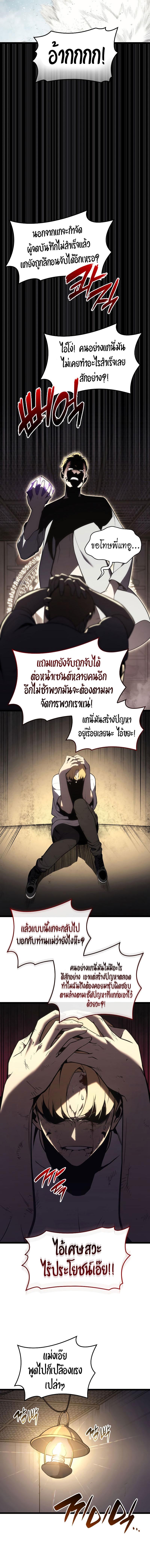 อ่านมังงะ The Return of the Disaster-Class Hero ตอนที่ 71/4_0.jpg