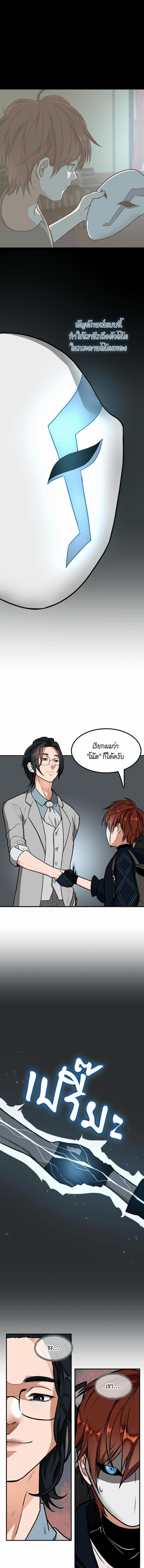 อ่านมังงะ The Beginning After the End ตอนที่ 48/4_0.jpg