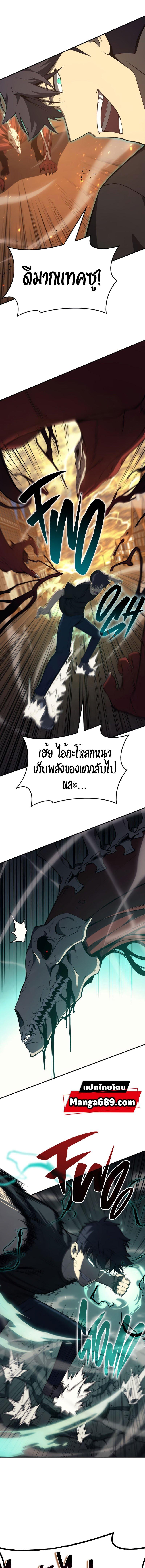 อ่านมังงะ The Return of the Disaster-Class Hero ตอนที่ 22/4_0.jpg