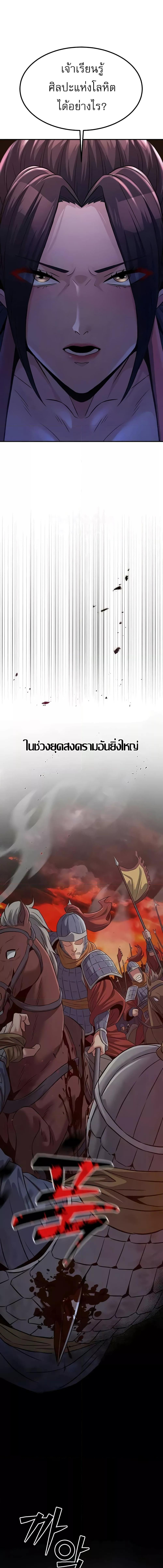 อ่านมังงะ The Lustful Demon is the King of Demons ตอนที่ 18/4_0.jpg