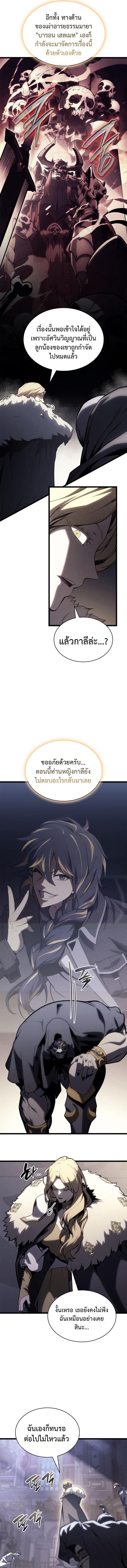 อ่านมังงะ The Return of the Disaster-Class Hero ตอนที่ 84/4_0.jpg