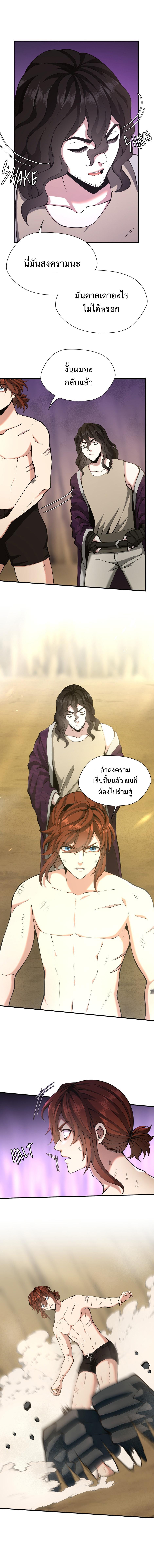 อ่านมังงะ The Beginning After the End ตอนที่ 163/4_0.jpg