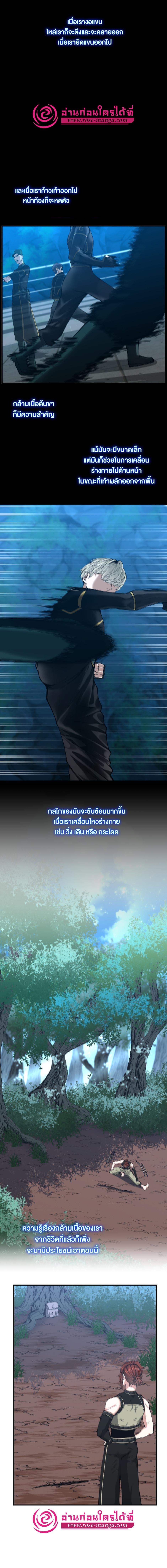 อ่านมังงะ The Beginning After the End ตอนที่ 156/4_0.jpg