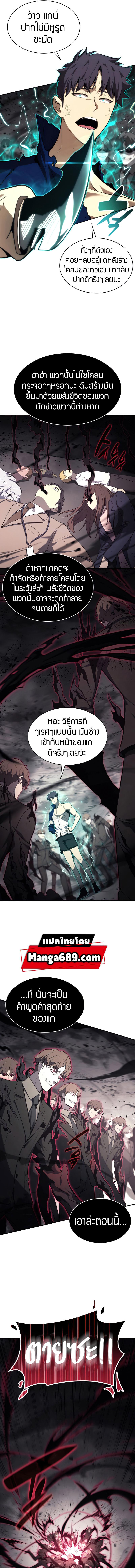 อ่านมังงะ The Return of the Disaster-Class Hero ตอนที่ 29/4_0.jpg