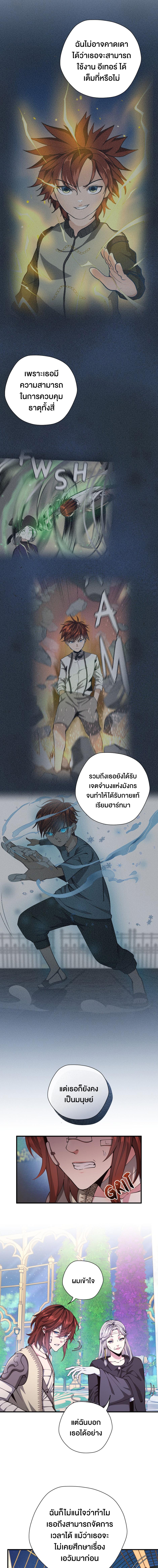 อ่านมังงะ The Beginning After the End ตอนที่ 159/4_0.jpg