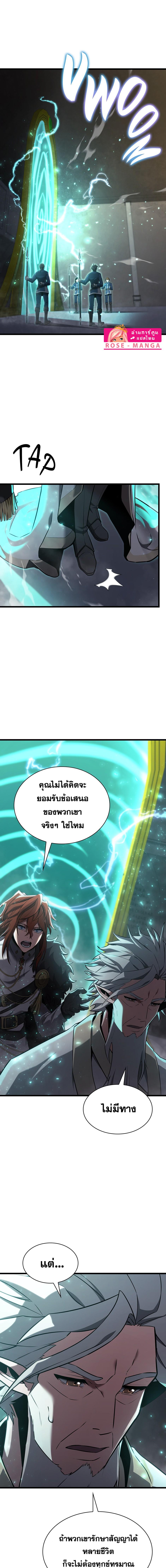 อ่านมังงะ The Beginning After the End ตอนที่ 178/4_0.jpg