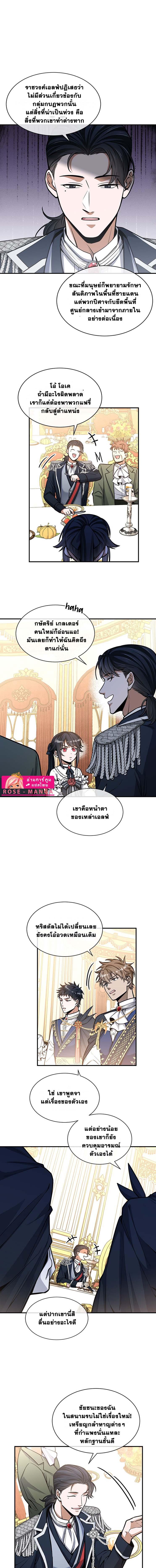 อ่านมังงะ The Beginning After the End ตอนที่ 176.7/4_0.jpg