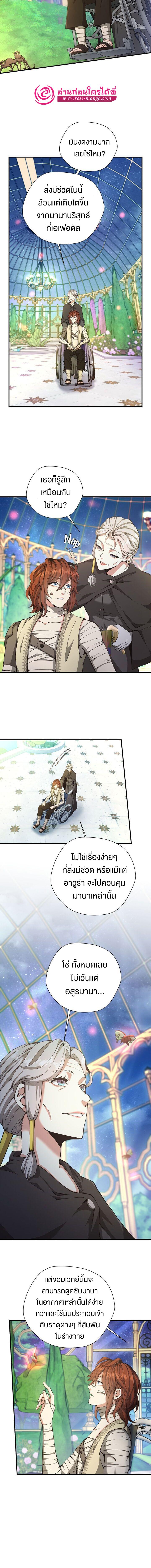 อ่านมังงะ The Beginning After the End ตอนที่ 158/4_0.jpg