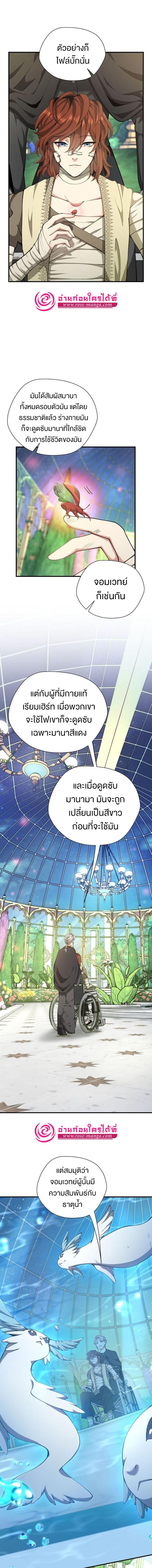 อ่านมังงะ The Beginning After the End ตอนที่ 158/4_1.jpg