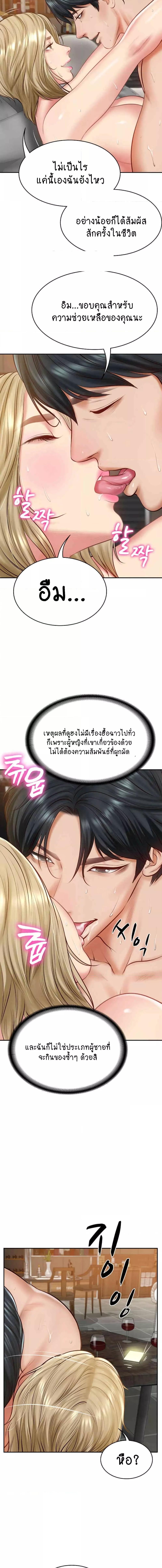 อ่านมังงะ The Billionaire’s Monster Cock Son-In-Law ตอนที่ 11/4_1.jpg