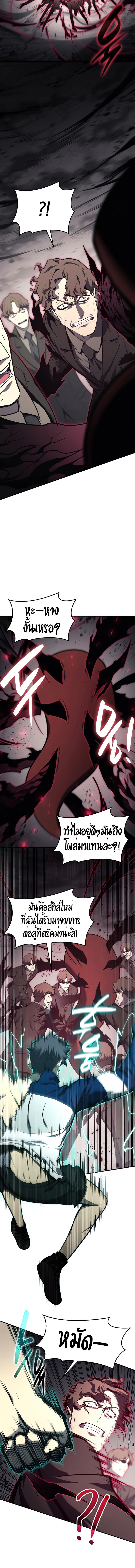 อ่านมังงะ The Return of the Disaster-Class Hero ตอนที่ 29/4_1.jpg