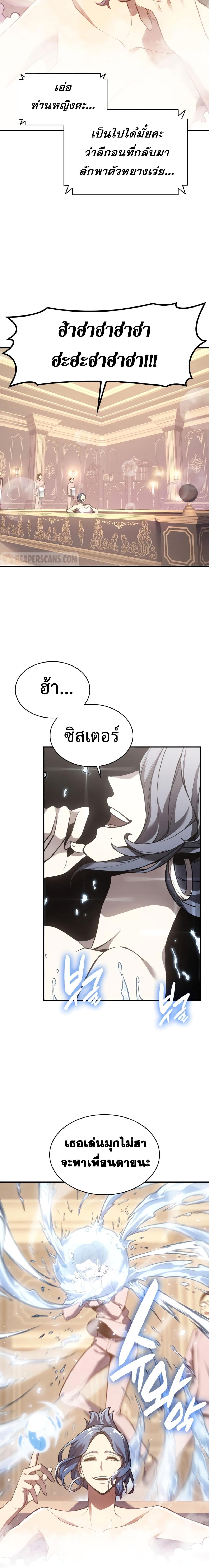 อ่านมังงะ The Return of the Disaster-Class Hero ตอนที่ 13/4_1.jpg