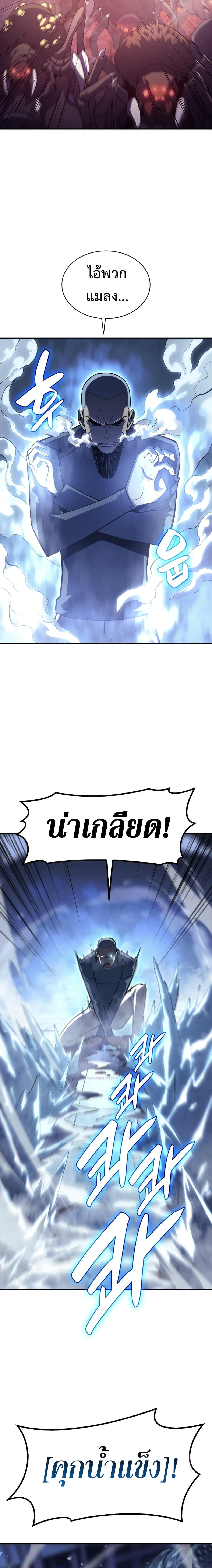 อ่านมังงะ The Return of the Disaster-Class Hero ตอนที่ 7/4_1.jpg