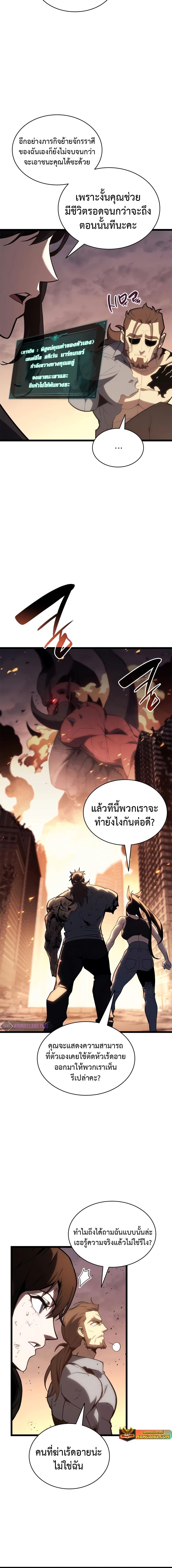 อ่านมังงะ The Return of the Disaster-Class Hero ตอนที่ 83/4_1.jpg