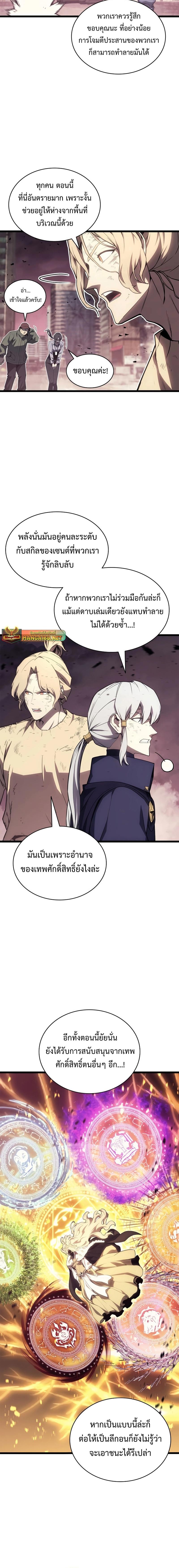 อ่านมังงะ The Return of the Disaster-Class Hero ตอนที่ 89/4_1.jpg