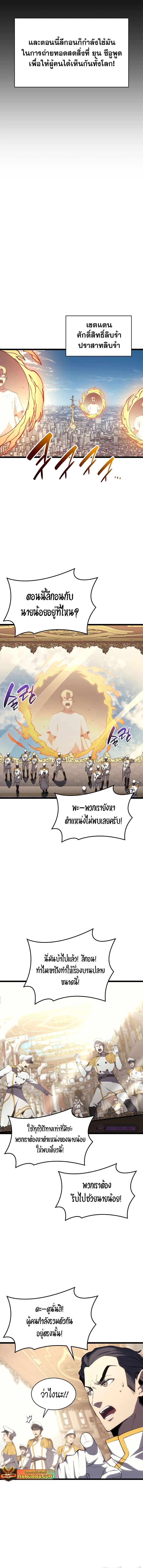 อ่านมังงะ The Return of the Disaster-Class Hero ตอนที่ 72/4_1.jpg