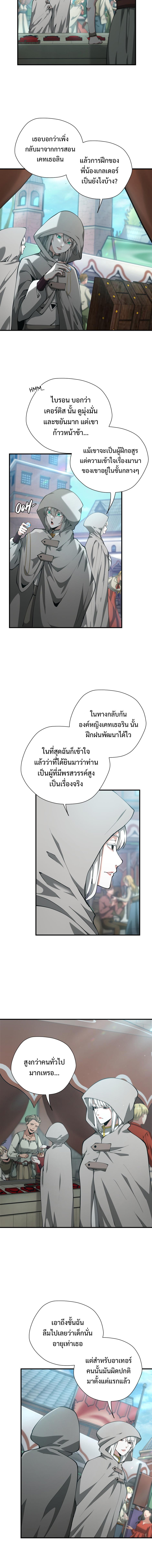 อ่านมังงะ The Beginning After the End ตอนที่ 164/4_1.jpg