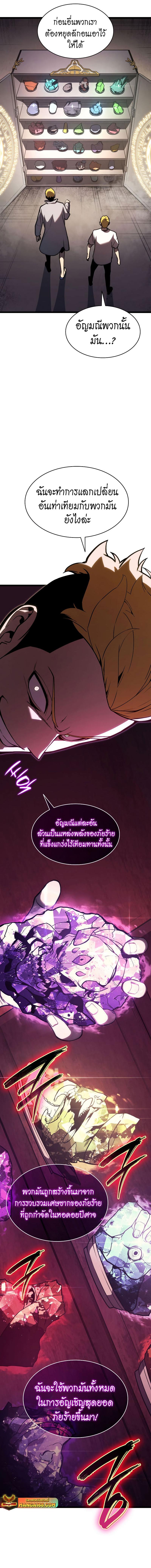 อ่านมังงะ The Return of the Disaster-Class Hero ตอนที่ 71/4_1.jpg