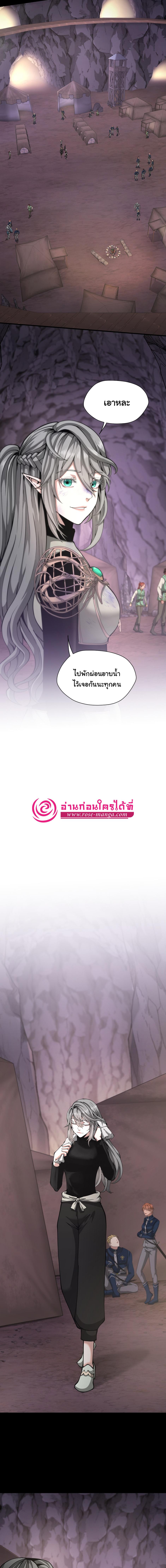 อ่านมังงะ The Beginning After the End ตอนที่ 168/4_1.jpg