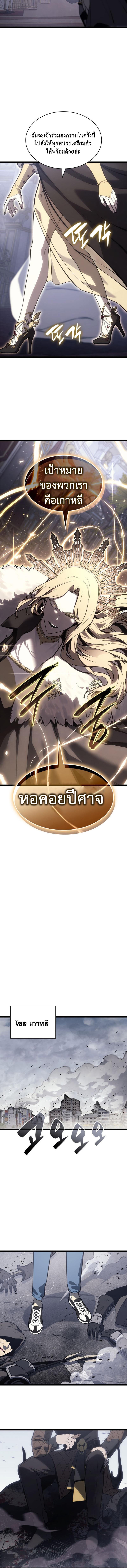 อ่านมังงะ The Return of the Disaster-Class Hero ตอนที่ 84/4_1.jpg