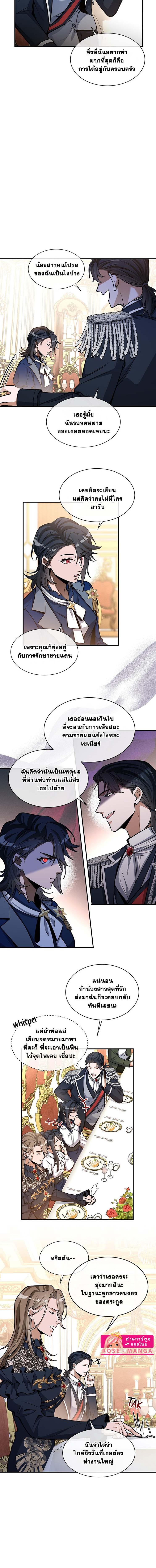 อ่านมังงะ The Beginning After the End ตอนที่ 176.7/4_1.jpg