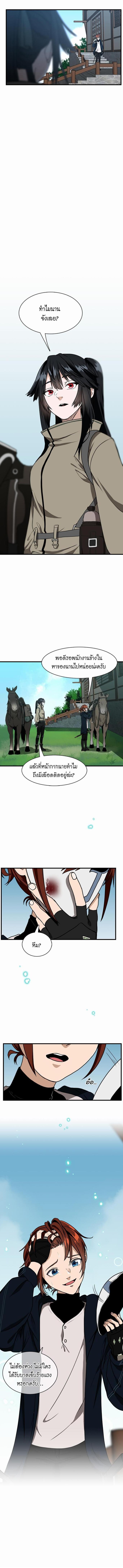 อ่านมังงะ The Beginning After the End ตอนที่ 57/4_2.jpg