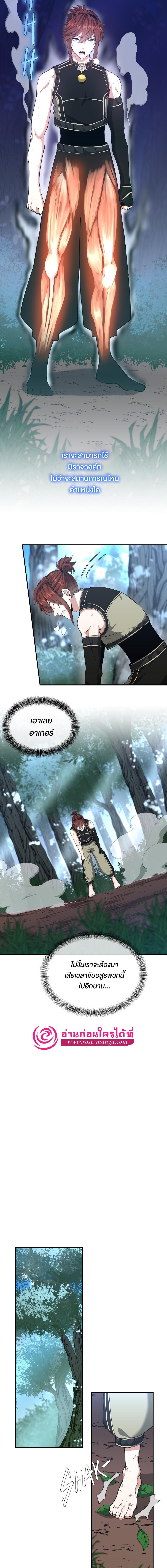 อ่านมังงะ The Beginning After the End ตอนที่ 156/4_2.jpg