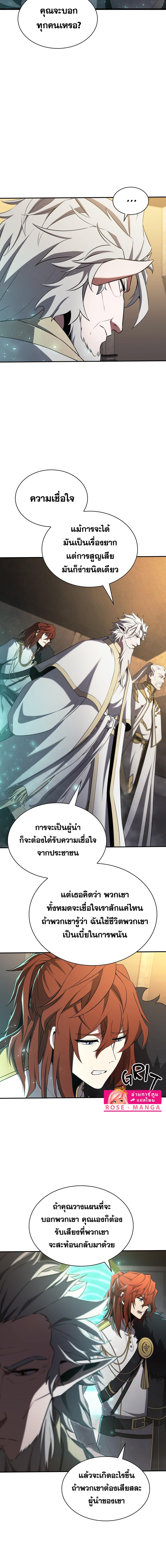 อ่านมังงะ The Beginning After the End ตอนที่ 178/4_2.jpg