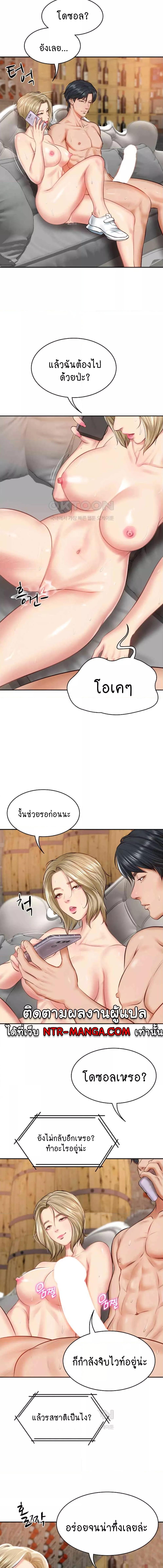 อ่านมังงะ The Billionaire’s Monster Cock Son-In-Law ตอนที่ 11/4_2.jpg