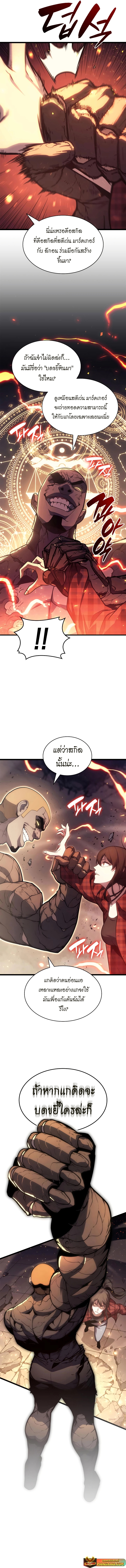 อ่านมังงะ The Return of the Disaster-Class Hero ตอนที่ 78/4.jpg