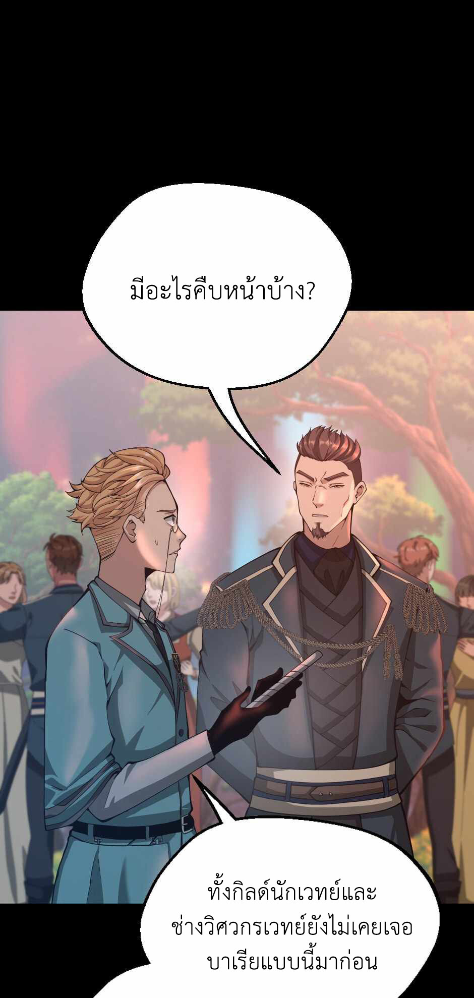 อ่านมังงะ The Beginning After the End ตอนที่ 136/4.jpg