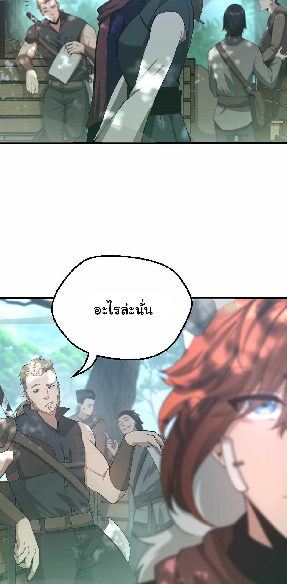 อ่านมังงะ The Beginning After the End ตอนที่ 128/4.jpg